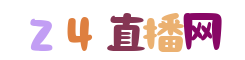 欧洲杯直播