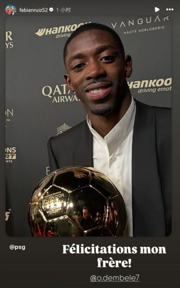 一同入围候选，法比安社媒祝福登贝莱夺金球奖：恭喜我的手足